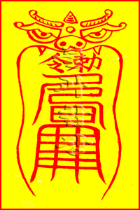 소원사