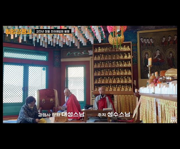 강정사 대성스님