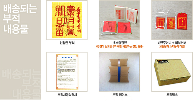 배송되는 내용물