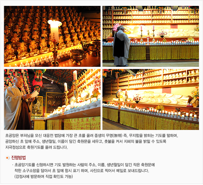 사찰행사 신청안내