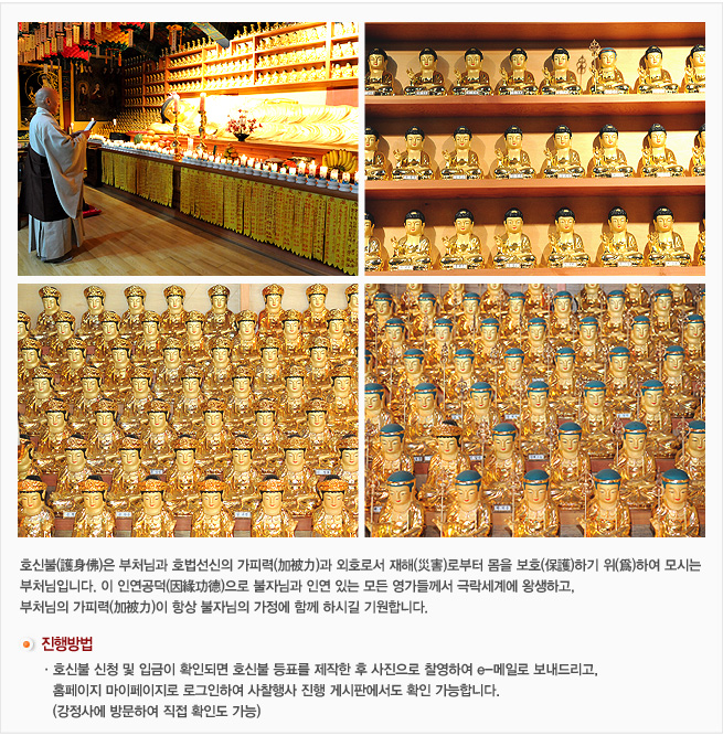 사찰행사 신청안내