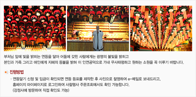사찰행사 신청안내