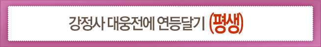 연등달기