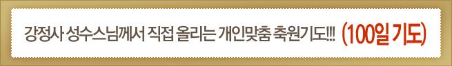 축원기도