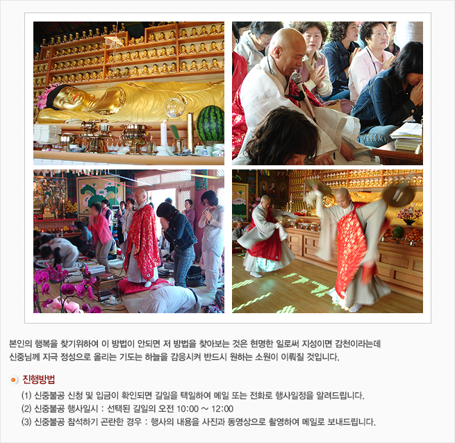 사찰행사 신청안내