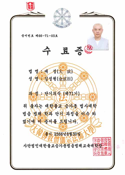 강정사 대성스님