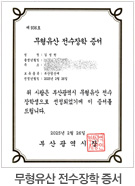 강정사 대성스님