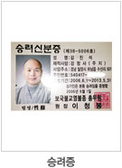 강정사 성수스님