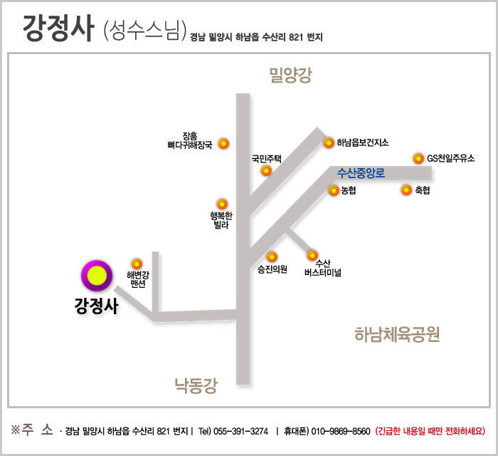 강정사 찾아오시는길