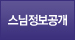 불과스님 정보공개
