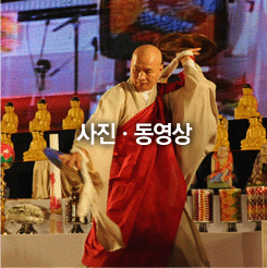 사진.동영상