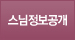 성수스님 정보공개